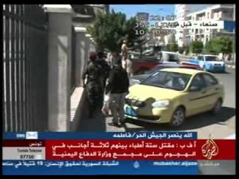 قتلى وجرحى في تفجير بمقر وزارة الدفاع اليمنية بصنعاء