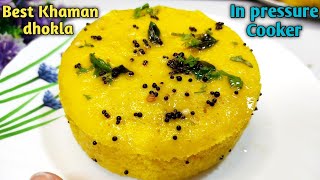 कुकर में ढोकला बनाए सिर्फ 10 मिनट में बिना किसी मेहनत के | New Style Dhokla Recipe | khaman dhokla