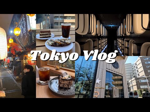 【Tokyo Vlog】Capsule Hotel STARBUCKS RESERVE TOKYO was amazing Japanese food/cafe #japantravel #tokyo