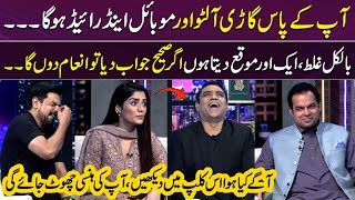 Apke Pass Gaari Alto & Mobile Android Hoga🚗📱| Qaisar Piya Ki Jugatoun Ki Barish | Laughing Blast 🤣