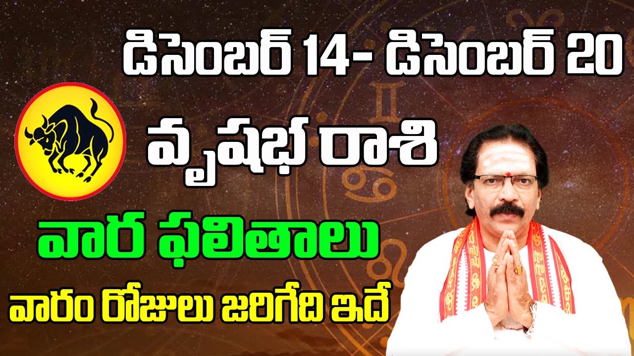 Weekly Vrushabha Rasi Phalalu December 14-20 | 2025 | వార ఫలాలు ...