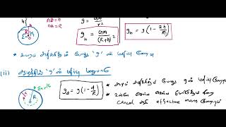 Variation of acceleration due to gravity on height, depth and altitude
