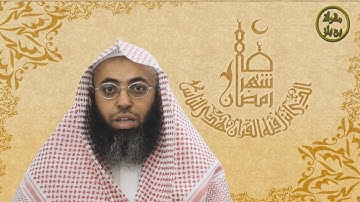 تلاوة مرئية لآيات الصيام للشيخ مازن باظراح