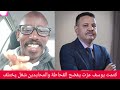 بل شديد حامد دائما بجيب الزيت يوسف عزت فضح القحاطة والمحايدين عبر فيديو نشره بل شديد حامد دائما بجيب الزيت يوسف عزت فضح القحاطة والمحايدين عبر فيديو نشره