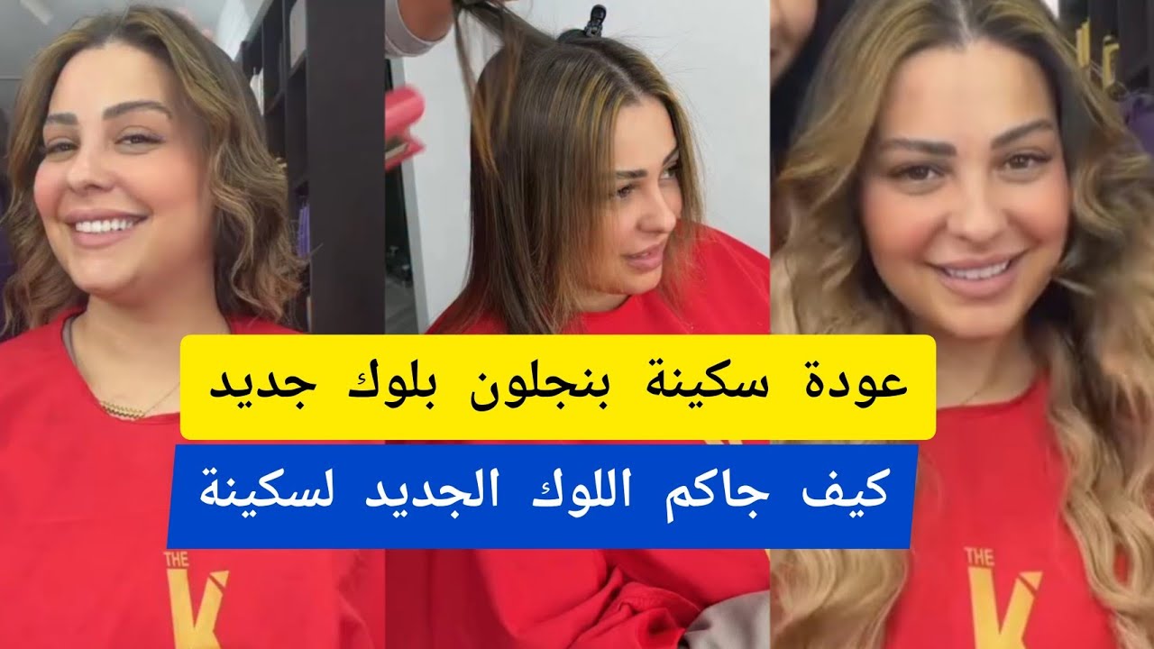 عودة سكينة بنجلون بعد خروجها من السجن بلوك جديد soukaina benjlloun 