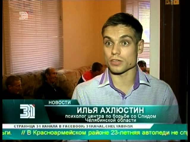 В России готовы начать испытания вакцины против ВИЧ Нового препарата ждут тысячи южноуральцев