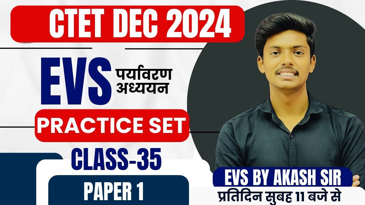 CTET DECEMBER 2024 I EVS - पर्यावरण अध्ययन I PREVIOUS YEAR PAPER ...