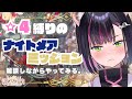 【まどドラ】☆4縛りのナイトメアミッションやっていくー！ 【秘琴もゆる】