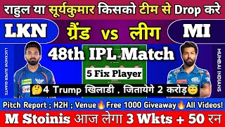 LKN vs MI ipl 48th Match dream11 team today match | Lucknow vs Mumbai dream11 today team screenshot 3