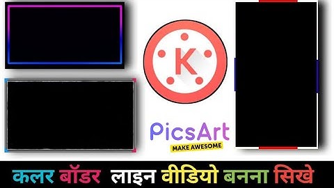 Kinemaster Border Line Green Screen | Colour Video Border Line |  Technical | Tutorial