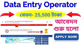 Data Entry Operator Recruit | epfindia job 2019 | Social Security Assistant | Provident Fund