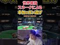 がくとと見る、Hurtスネークによる本気のガン逃げ【スマブラSP】 #shorts