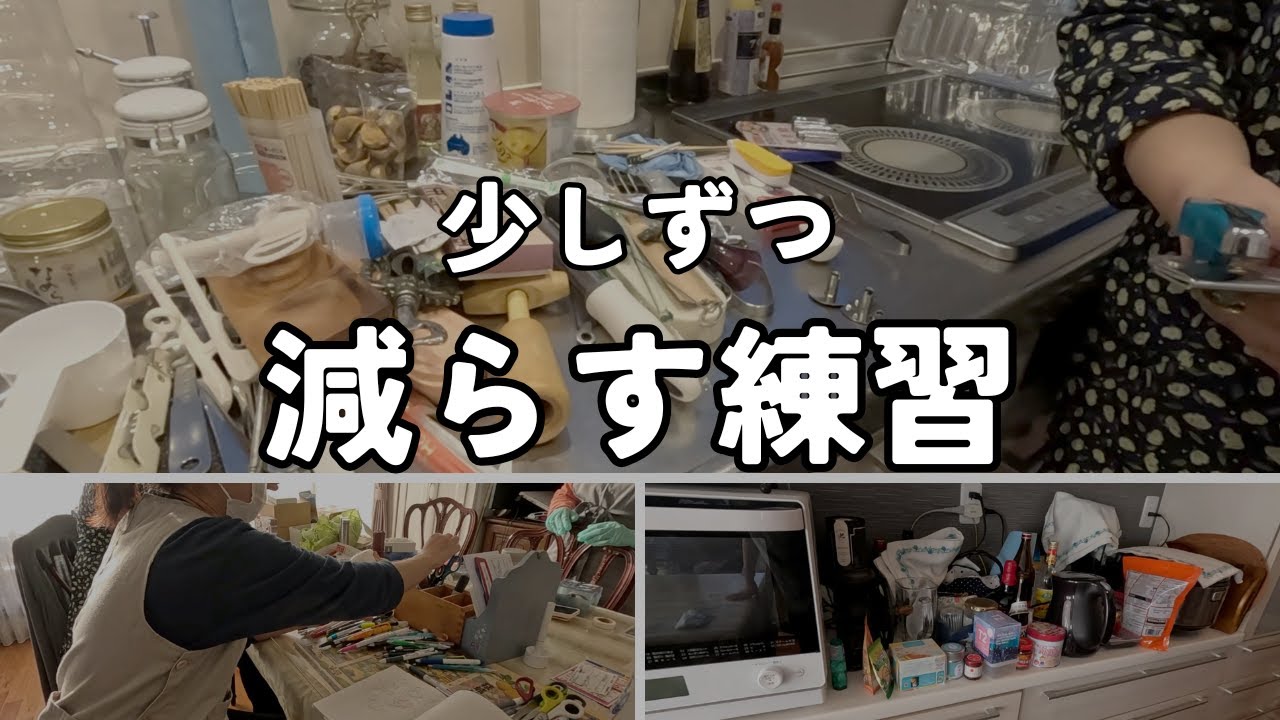 実家終いのあと・・後編 「捨て活」物に振り回されない生き方をして
