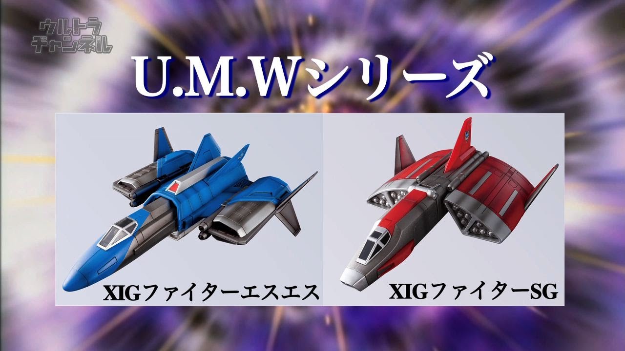 XIGファイター発売記念！佐川監督インタビュー - YouTube