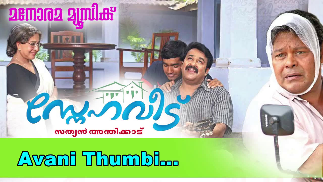 avani thumbi malayalam song avani thumbi malayalam song
