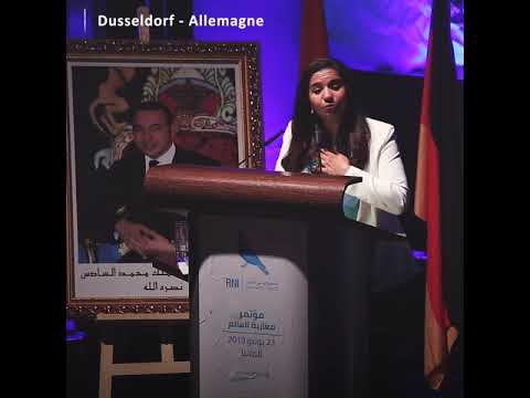 مؤتمر الجهة 13 بألمانيا نادية العلوي