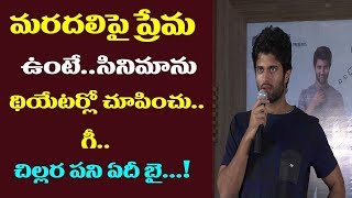 Vijay Devarakonda Reveals Unknown Fact Behind Geetha Govindam Piracy | Film Jalsa