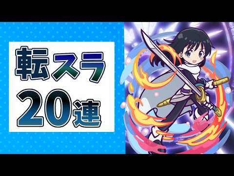 【ぷよぷよ‼クエスト(ぷよクエ)】転スラコラボガチャの注目キャラと判断材料