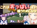 イナが一生懸命、こだわってようやく完成させた池を、酷い一言で片づける悪魔【ワトソンアメリア/切り抜き/日本語字幕/ホロライブ】
