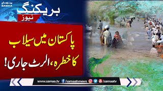PDMA Issues High Alert Ahead of Sixth Monsoon Spell | Breaking News | SAMAA TV