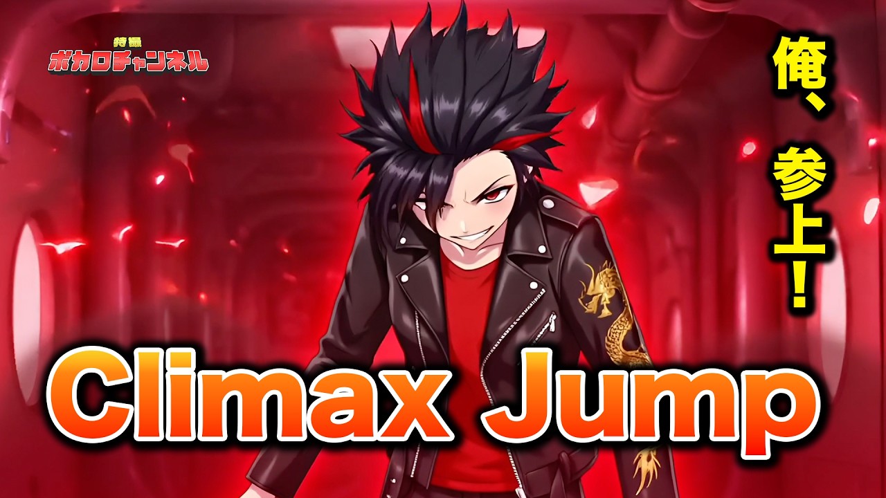 Kamen Rider Den-O OP] Climax Jump (AAA DEN-O form) / Miyamai Moca