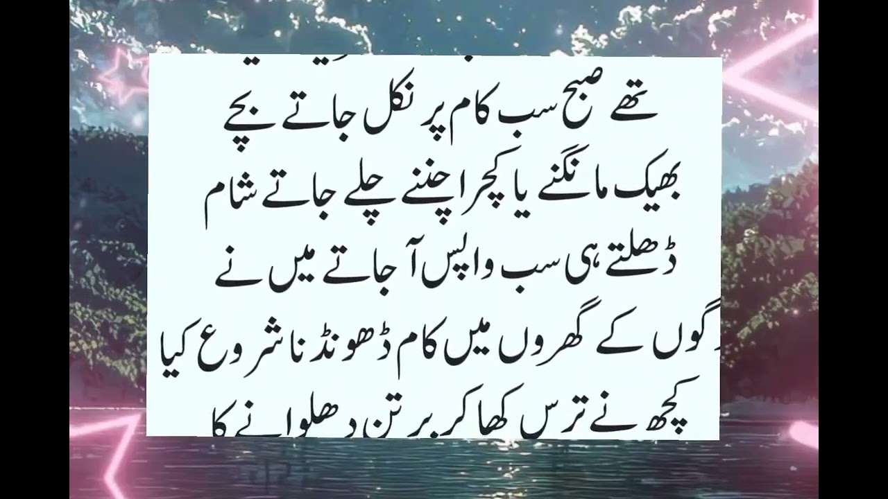 Bure log kun nahi darte 🕋☝️😥😭#hearttouchingstor#terandingstory#eksabak#muhabbat#viralytstory#dukhi🧕🍁