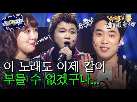 [크큭티비] 유전자 : 미나리 뽑았다! 널 데리러 가♬ | ep.832-834 | KBS 방송