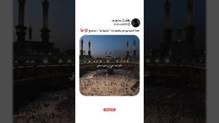 الدعاء يغير القدر.. فما بالك تنتظر؟ 🔄🌌