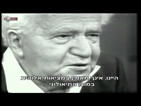 מוקד עם בן גוריון (1970) - מארכיון הטלוויזיה הישראלית | כאן 11 לשעבר רשות השידור