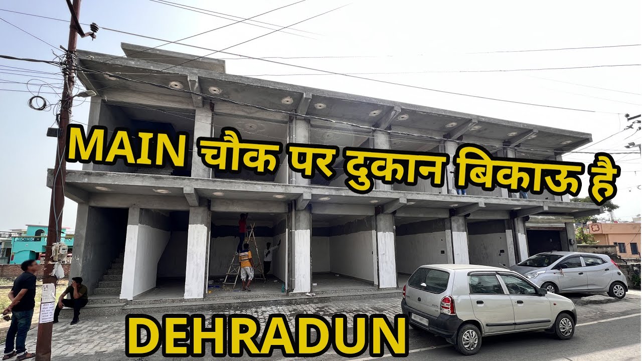 MAIN चौक पर दुकान बिकाऊ है shop for sale in Dehradun jolly grant main