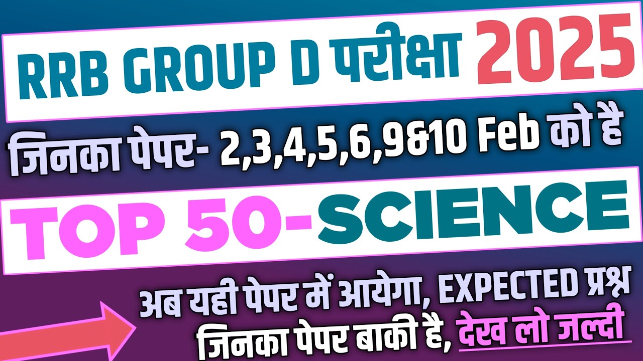 RRB Group D 2026, Top 50 Science Expected Question for Group D | RRB Group D Exam analysis 2026