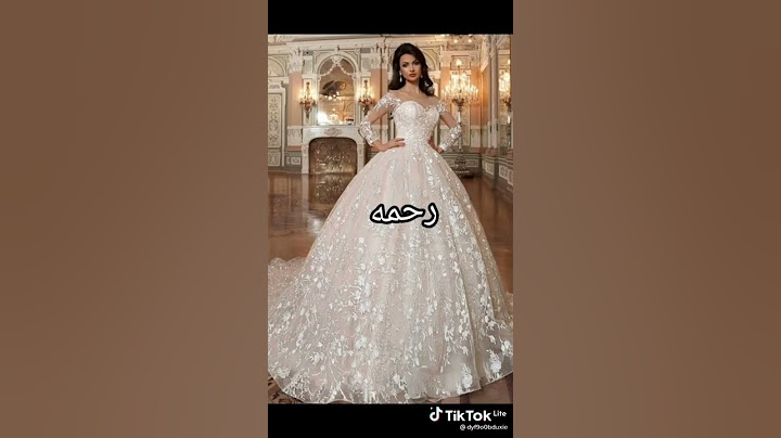 فستان فرحك حسب اسمك