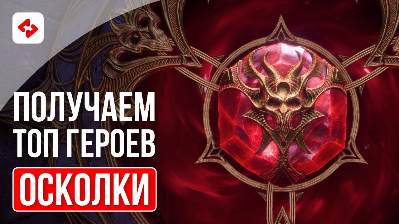 ОТКРЫТИЕ КАМНЕЙ ПОД КАРТЫ СУДЬБЫ #44 | RAID: SHADOW LEGENDS