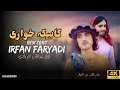Gabega Khure Gabega Irfan Fayadi Wazir New Songs 2025 Pashto New Songs 2025