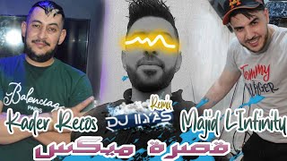 Dj Ilyas Remix Majid Linfinity Kader Recos Gesra Mix 2025