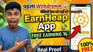 Rupeerunnr jaisa dusra app | earnheap whatsapp earning app | earnheap earning app real ya fake screenshot 3