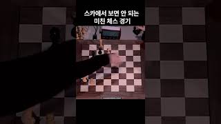 이젠 순간이동까지 하는 천상계 체스 screenshot 3