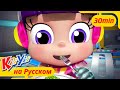 Кушаем овощи + Еще! | KiiYii | мультфильмы для детей | детские песни