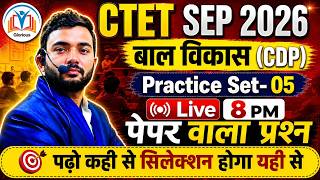 CTET Sep 2026|बाल विकास |CDP|Practice _05|Live 8PM|By Tajuddin Sir