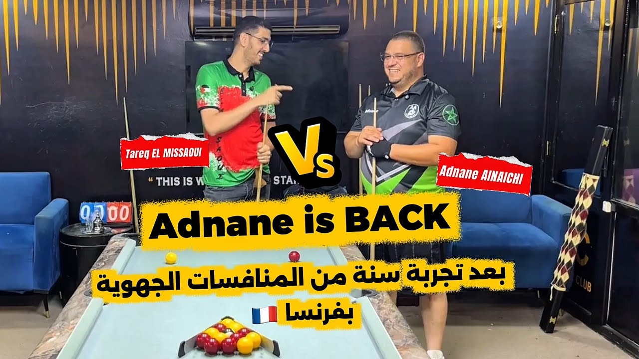 عدنان يعود بعد تجربة سنةً من المنافسات الجهوية بفرنسا 🇫🇷