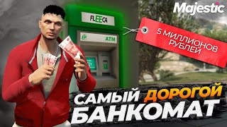 видео: ОДНА ШУТКА СТОИЛА ИМ БАНКОМАТА НА MAJESTIC RP GTA 5 RP картинка: ОДНА ШУТКА СТОИЛА ИМ БАНКОМАТА НА MAJESTIC RP GTA 5 RP