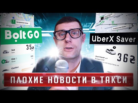 Video: Ero UberGon Ja UberX: N Välillä