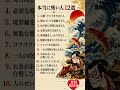 本当に怖い人 12選