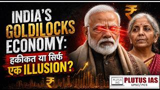 Goldilocks Economy: हकीकत या सिर्फ एक Illusion? | India’s GDP Growth: असली Numbers का खेल