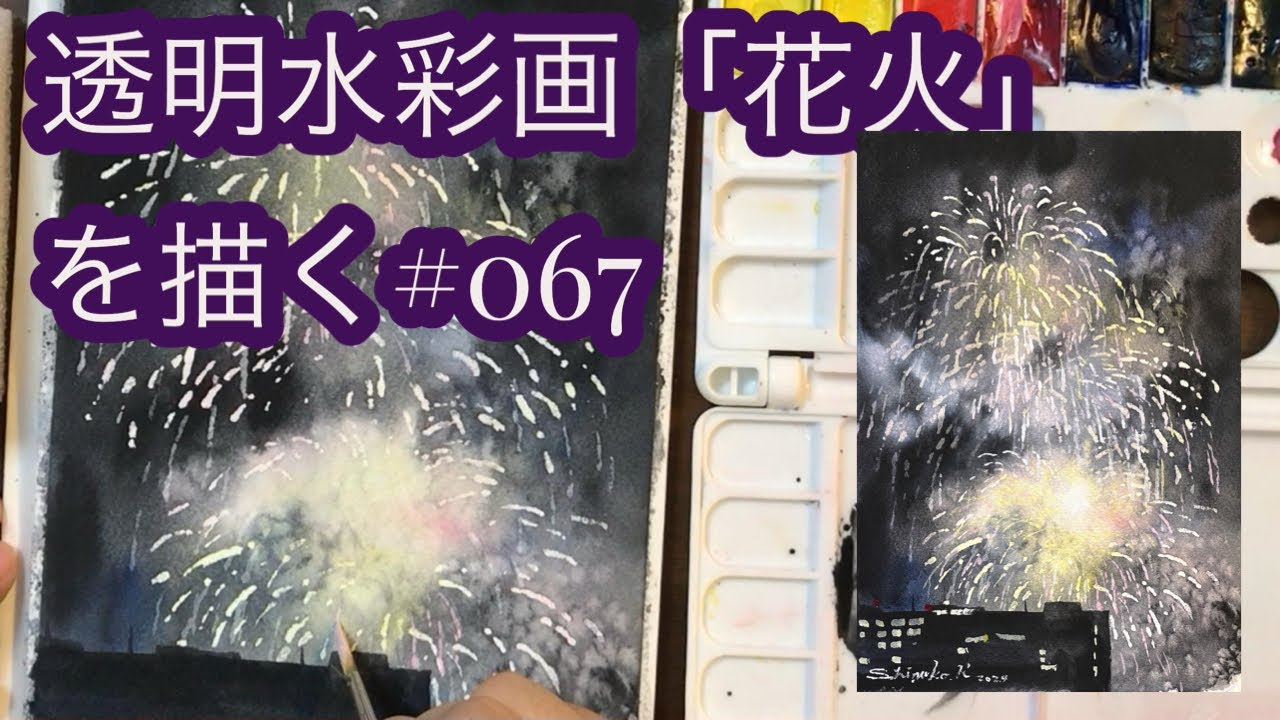 067 Watercolor Painting 