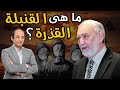 ما هي أكثر أنواع القنابل فتكا ومن هي اقوى دول العالم نوويا ما هي أكثر أنواع القنابل فتكا ومن هي اقوى دول العالم نوويا