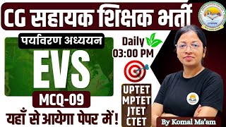 CG सहायक शिक्षक भर्ती 2026 | EVS MCQ Series – MCQ-9 | Complete Preparation by Komal Ma’am