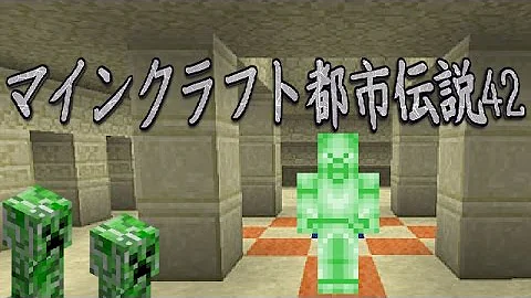 تحميل マイクラ マインクラフト都市伝説40 エリトラの話 Minecraft