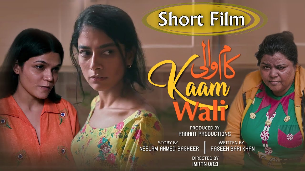 Kaam Wali Short Film Neelam Ahmed Basheer Faseeh Bari Khan kaam-wali-short-film-neelam-ahmed-basheer-faseeh-bari-khan