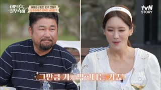 왜 성동일이 두 명 있는 거 같지?ㅋㅋ 민트파 정은&창석에 언짢은 반민트파 성동일 #이번주도잘부탁해 EP.9 | tvN STORY 220627 방송